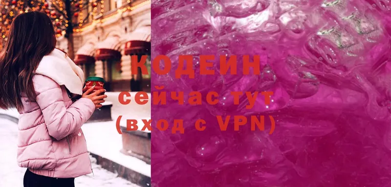 Кодеиновый сироп Lean Purple Drank  хочу наркоту  Ветлуга 